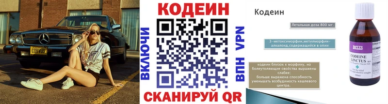 купить наркотик  Серафимович  Кодеиновый сироп Lean напиток Lean (лин) 