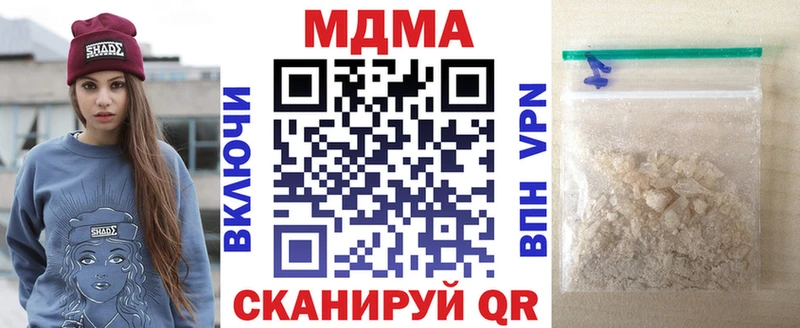 МДМА VHQ  купить наркотики цена  Серафимович 