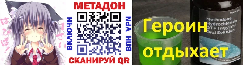 МЕТАДОН VHQ  Серафимович 